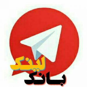 کانال ایران لینک