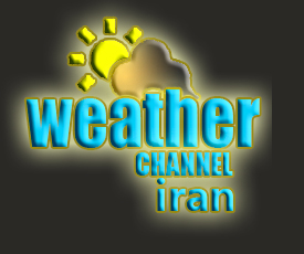 کانال بزرگترین کانال هواشناسی ایران با پیش بینی دقیق کوتاه مدت و فصلی