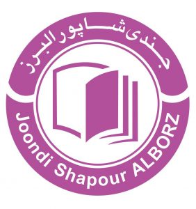 کانال جندی شاپور البرز