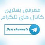 کانال اینستاگرام در تلگرام
