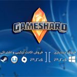 کانال گیم شارد دات ای ار | GameShard.IR