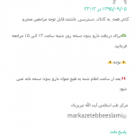 کانال مرکز اطلاع رسانی طب اسلامی