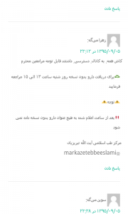 کانال مرکز اطلاع رسانی طب اسلامی