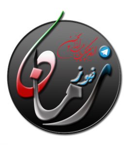 کانال زمان نیوز  ارومیه آذربایجان غربی