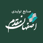 کانال صنایع تولیدی اصفهان مقدم