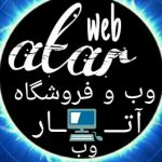 کانال آتار وب