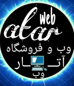 کانال آتار وب