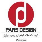 کانال پارس دیزاین