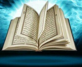 کانال پرسمان قرآن