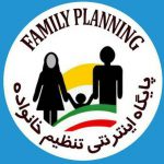 کانال تنظیم خانواده
