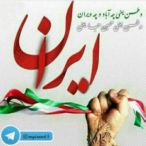کانال ایران من