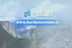 کانال کردستان خبر