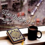 کانال آموزش مجازی قرآن