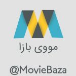 کانال Movie Baza