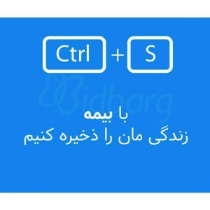 کانال بیمه ایران نمایندگی زرقانی