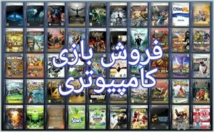 کانال فروشگاه اینترنتی Game4Play