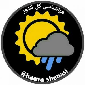 کانال هواشناسی ایران
