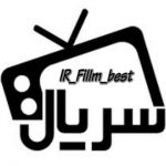 کانال بهترین فیلم و سریال های ایرانی و خارجی