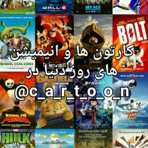 کانال کارتون و انیمیشن