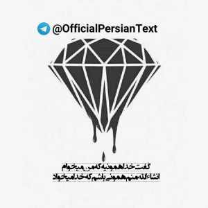 کانال Persian text