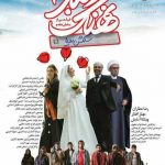 کانال فیلم ایرانی 82