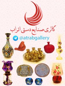 کانال گالری صنایع دستی و کادویی اتراب