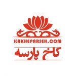 کانال مجموعه کاخ پارسه شیراز