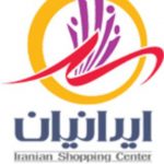 کانال بازرگانی ایرانیان پخش مستقیم لوازم جانبی