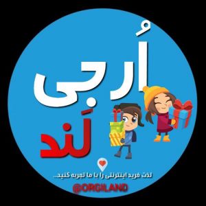 کانال فروشگاه اینترنتی 61