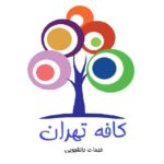 کانال خدمات دانشجویی کافه تهران