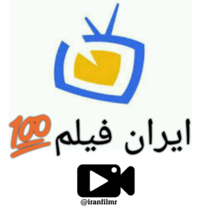 کانال ایران فیلم   50