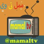 کانال ممل تی وی
