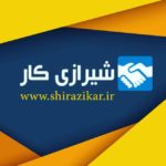 کانال تلگرام استخدام در شیراز