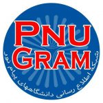 کانال تلگرام PnuGram