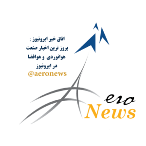 کانال تلگرام اتاق خبر ایرونیوز