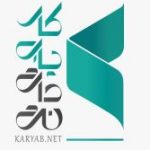 کانال تلگرام  استخدامی کاریاب