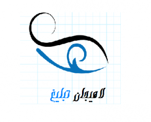 کانال تلگرام لاهیجان تبلیغ