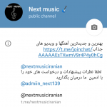 کانال تلگرام نکست موزیک