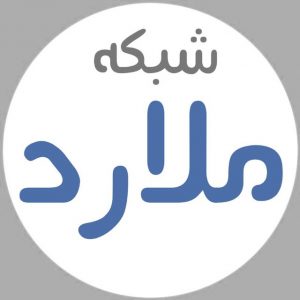 کانال تلگرام شبکه ملارد