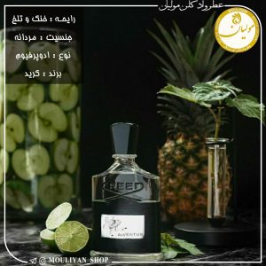 کانال تلگرام عطروادکلن مولیان