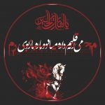 کانال تلگرام امام حسینی