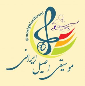 کانال تلگرام  موسیقی اصیل ایرانی