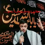 کانال تلگرام مداحی های حسین خسروی