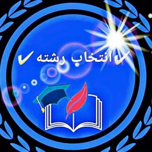 کانال تلگرام جزوه ناب انسانی