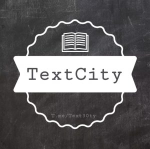 کانال تلگرام • TextCity •