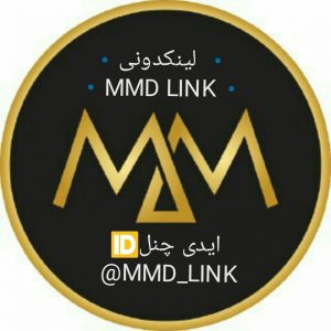 کانال تلگرام لینکدونیMMD LINK