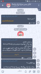 کانال تلگرام  رسمی سایت