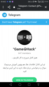 کانال تلگرام Pubg and hack