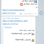 کانال تلگرام پیشنهاد های شگفت انگیز