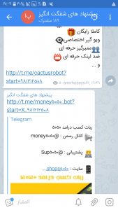 کانال تلگرام پیشنهاد های شگفت انگیز